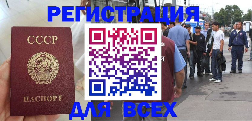 прописка паспорт в Балтийске