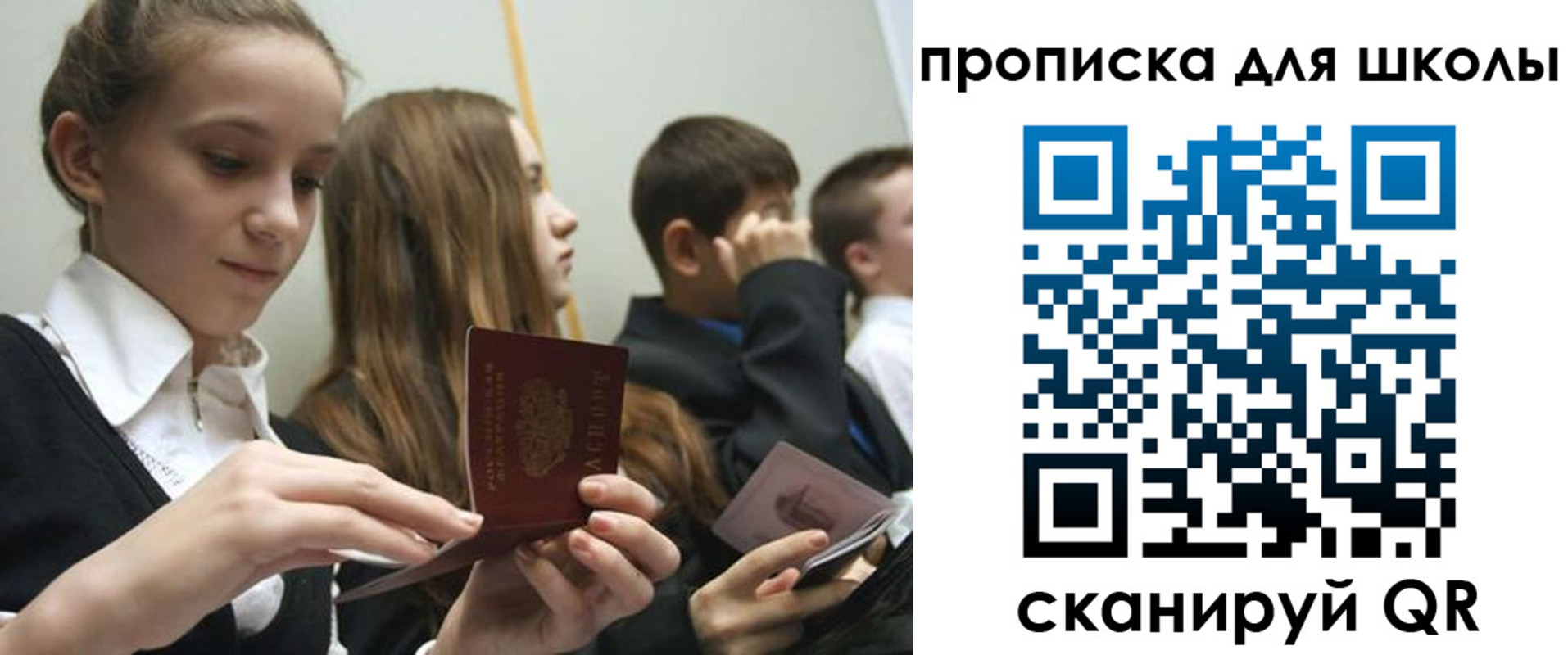 регистрация для дет. сада в Балтийске