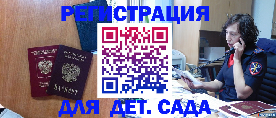 прописка поиск в Балтийске