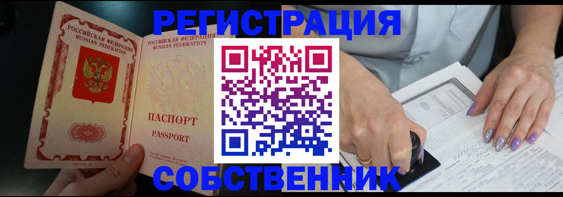 временная регистрация 2025 в Балтийске