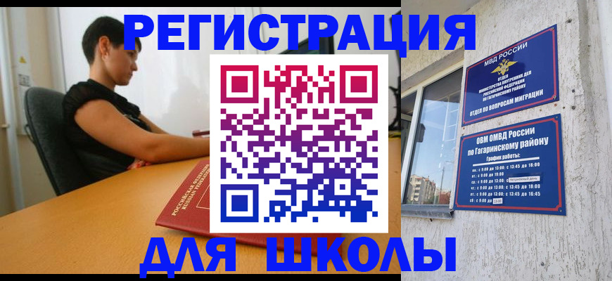 временная регистрация адрес в Балтийске