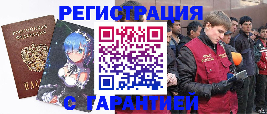 временная регистрация собственник в Балтийске