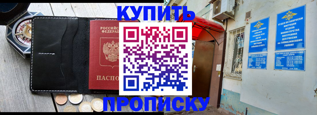 регистрация для школы в Балтийске